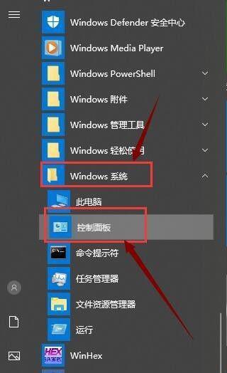 Win10防火墙设置禁软件详解（教你如何在Win10防火墙中禁止特定软件运行）