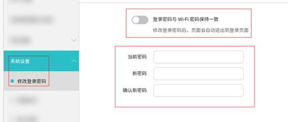 手机操作忘记路由器密码？教你如何重置！（手机应用程序轻松重置路由器密码，方便快捷的解决方案）