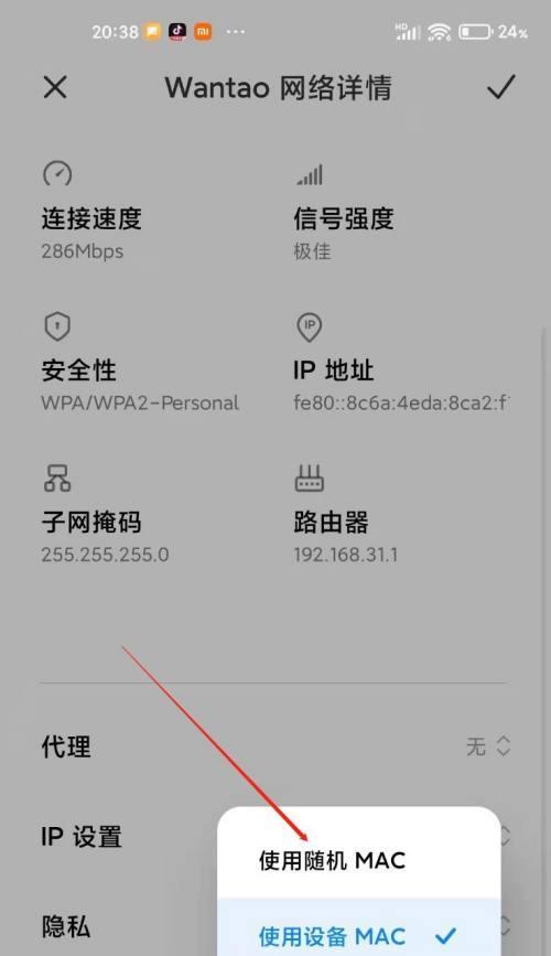 手机wifi掉线频繁的解决方法（轻松解决手机wifi掉线问题的几种方法）