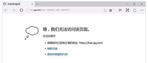 解决网页打不开问题的有效方法（轻松应对网页无法访问的情况下该如何解决）