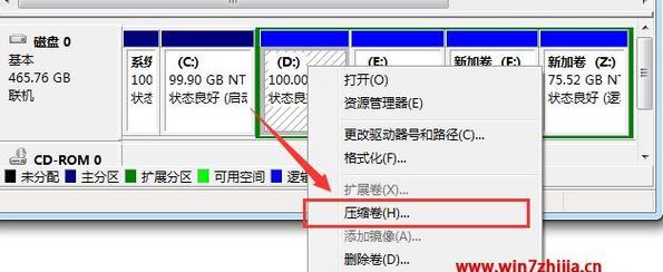 Win7硬盘分区合并指南（解析Win7系统下硬盘分区合并的步骤和注意事项）