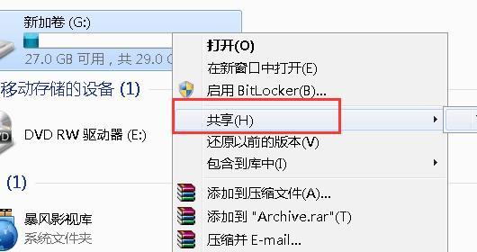 多台电脑如何建立共享文件夹密码（简单有效的共享文件夹密码设置方法）