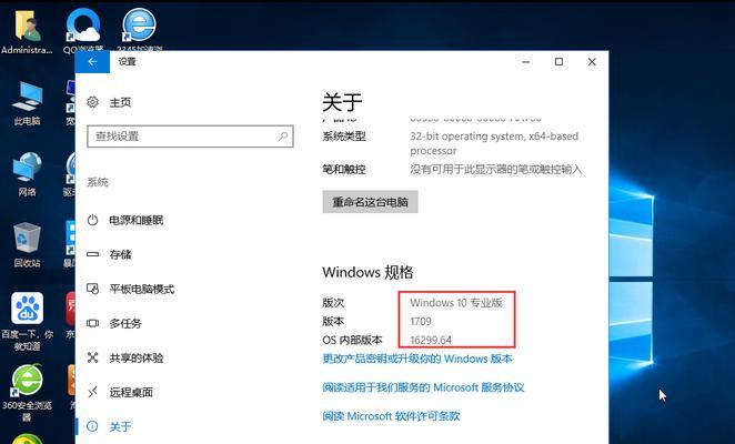 戴尔Win10降级Win7教程（一步步教你将戴尔电脑的Windows10系统降级为Windows7）