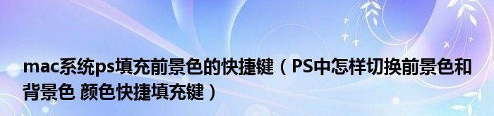 白色之美——以白色为主题的探索与赏析（纯净、清新、简约——白色的无尽魅力）