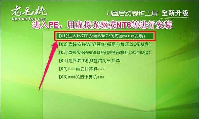 使用戴尔U盘安装Win7系统教程（详细步骤和注意事项，让您轻松安装Win7系统）