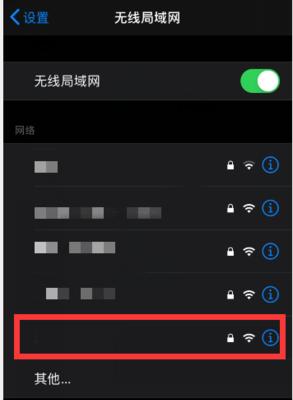 忘记家里的Wi-Fi密码？用iPhone轻松查找！（通过iPhone在家中找回Wi-Fi密码的简便方法）