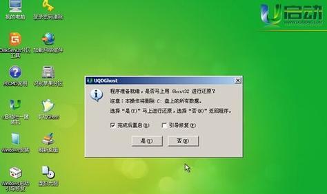 手动Ghost安装XP系统教程——快速、简便、高效（详细步骤图文演示，让你轻松装机）