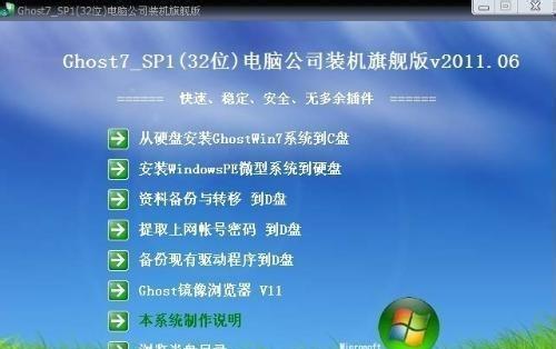 联想笔记本Win8系统安装教程（轻松安装Win8系统，让你的联想笔记本焕然一新）