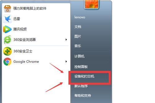 如何在联想电脑上连接打印机（简明易懂的步骤教程）