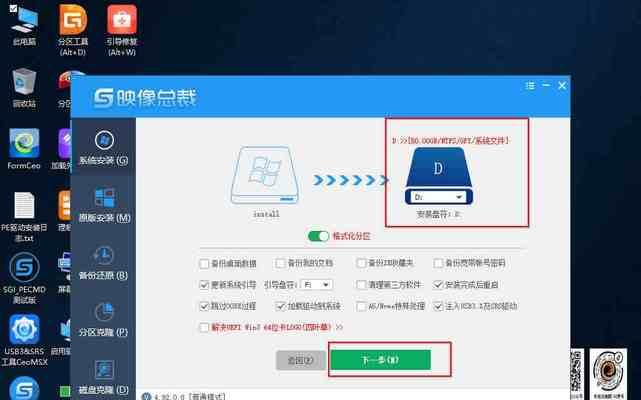 Win10U盘安装教程（详细教你如何使用U盘安装Windows10系统，让你的电脑焕然一新）