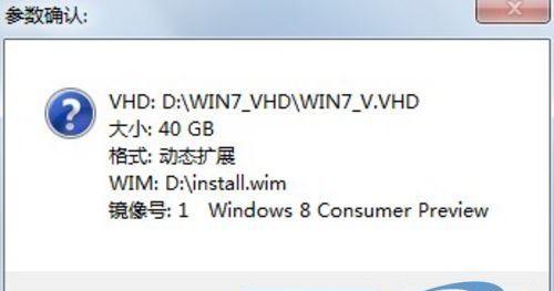 安卓下安装Win8双系统教程（轻松在安卓设备上实现Win8的双系统安装）