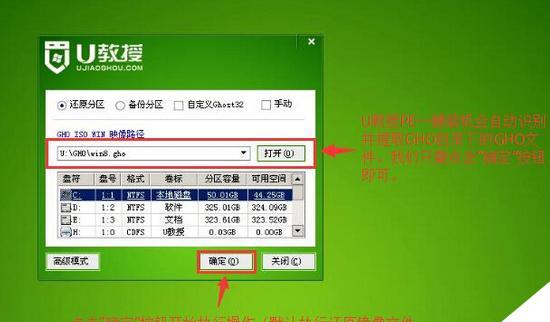 以大白菜U盘装Win8系统教程（简单易行的U盘装Win8系统方法及注意事项）