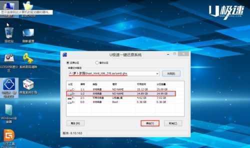 使用硬盘安装Win7系统的详细教程（一步步教你如何在硬盘上安装Windows7系统）