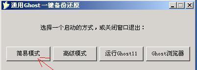 U盘启动拷贝教程（一步步教你使用U盘启动安装或备份系统，让你的电脑更加灵活可靠）