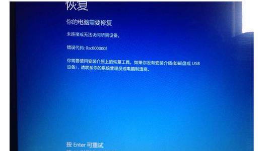 解决笔记本电脑系统无法开机的方法（轻松应对笔记本电脑系统故障的维修技巧）