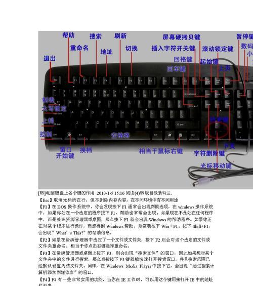 解决联想笔记本电脑键盘失灵的问题