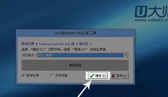 U盘安装Win8系统教程（一步步教你用U盘轻松安装Win8系统）