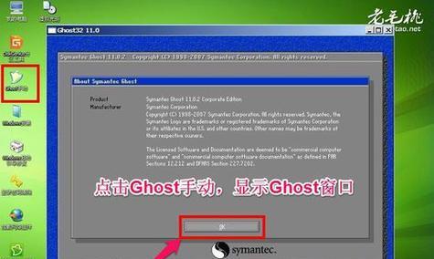 联想电脑GhostU盘装系统教程（详细教你如何使用GhostU盘为联想电脑装系统）