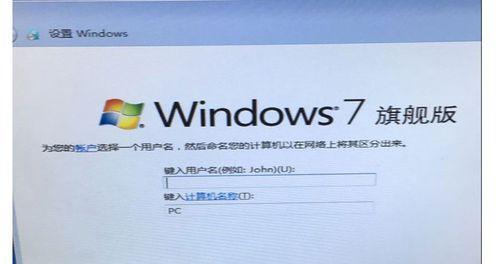 使用U盘安装Win7系统的详细教程（以XP系统为例，一步步教您如何使用U盘安装Windows7系统）