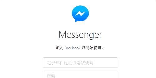 探索Messenger的功能和使用方法（全面了解Messenger的特性及应用场景）