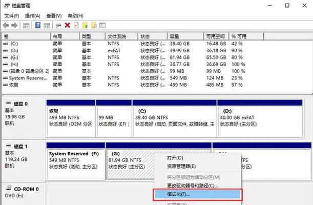 恢复硬盘文件的方法（保护和恢复你宝贵的数据）