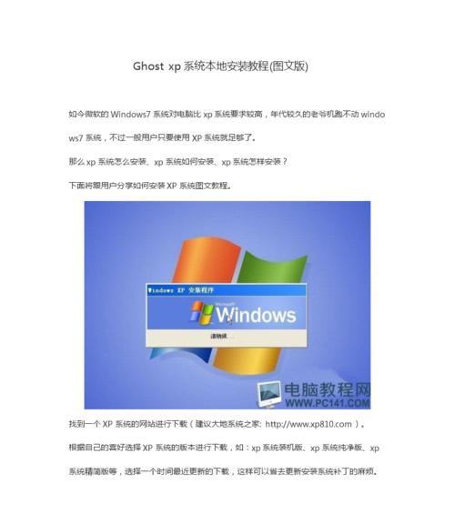 使用VMware虚拟机安装Windows7的详细教程