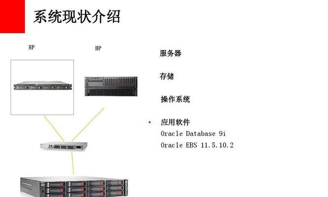 以惠普服务器数据库安装教程为主题的详细指南（一步步教你如何安装惠普服务器上的数据库系统）