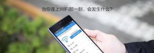 解密自家Wifi密码，轻松上网无忧（忘记了Wifi密码？教你轻松找回）