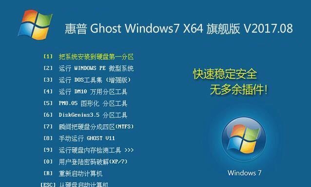 Windows7一键安装系统教程（快速部署Windows7操作系统的简便方法）