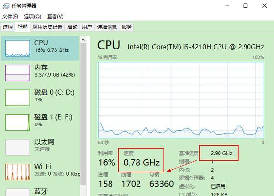 如何处理笔记本CPU使用率过高的问题（解决笔记本CPU使用率过高的实用方法）