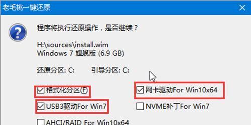 电脑升级Win7系统的详细步骤与注意事项（提供简单易懂的Win7系统升级指南，让您的电脑焕然一新）