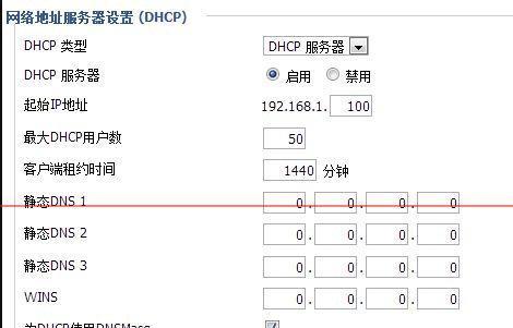 无线桥接路由器设置方法教程（实现无线网络扩展的简便设置步骤）