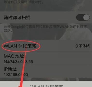 如何设置屏幕休眠密码保护您的设备？（简单操作，强力保护，全面安全。）