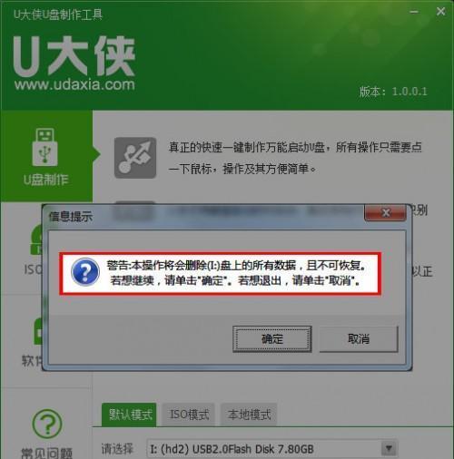 使用U盘制作Win7系统安装教程（快速安装Win7系统，使用U盘轻松启动）