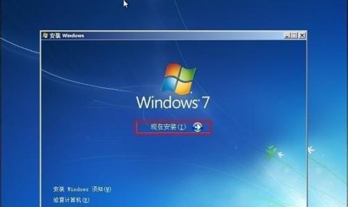 使用联想U盘制作Win7启动盘，轻松安装系统