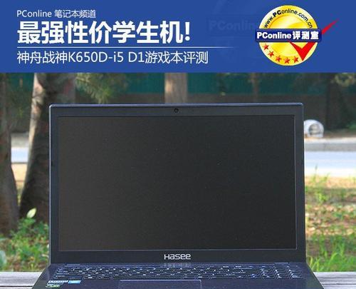 神舟K540DA29D1（一款适用于多种场景的强悍助手）