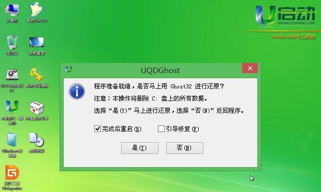 Win8装机教程（Win8装机教程，带你一步步搭建个性化电脑体验）