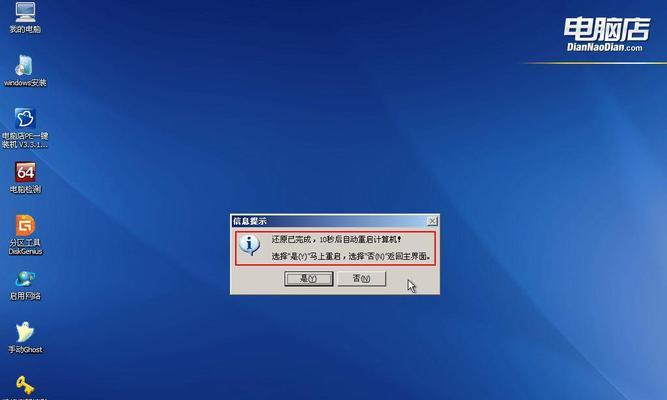 使用U盘刷写Win7系统教程（轻松操作，快速安装Win7系统，让电脑焕发新生）