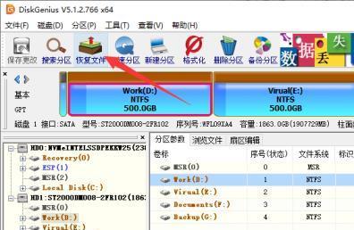 恢复U盘上的数据的方法与技巧（保护重要数据不丢失的有效措施）