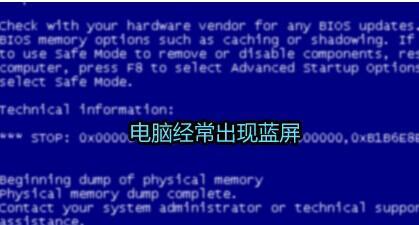 电脑蓝屏的处理方法（解决电脑蓝屏问题的实用技巧）