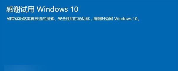 Win8装机教程（教你一步步完成Win8操作系统的安装与配置）