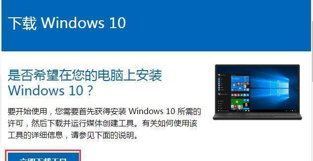 使用U盘安装Win10系统教程（简单易行的Win10系统安装指南）