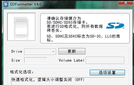 SD卡格式化失败的原因及解决方法（为什么SD卡格式化失败，如何解决这个问题）