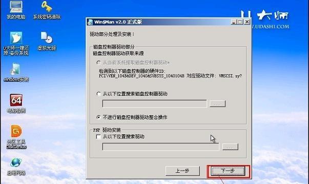 Win7旗舰系统U盘安装教程（简明易懂的Win7旗舰系统U盘安装指南）