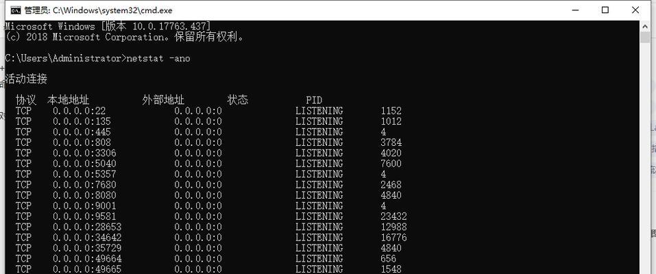 通过CMD轻松开启任意端口的方法（使用CMD命令行窗口快速实现端口开启与管理）