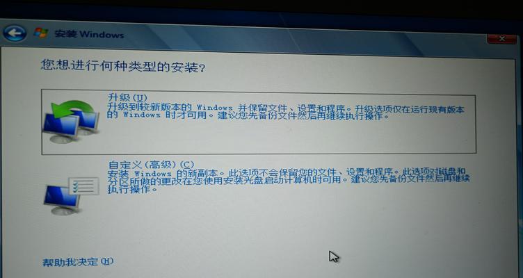 使用SSD安装Windows7系统教程（快速、简单地将Windows7系统安装到SSD上）