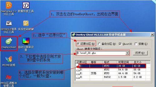 U盘装系统教程（使用U盘轻松安装Windows7操作系统，详细教程分享）