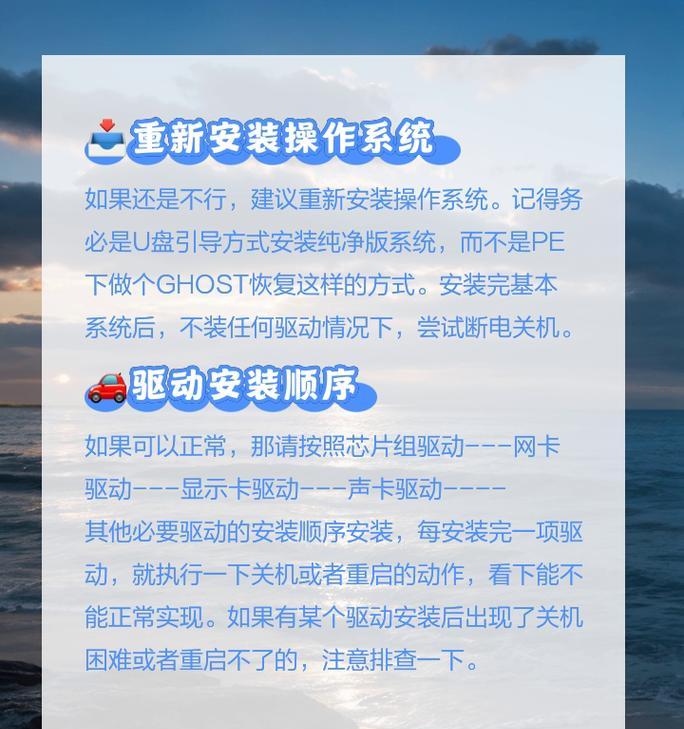 电脑出现开机关机循环怎么解决？（遇到电脑开机反复循环的解决方法和注意事项）