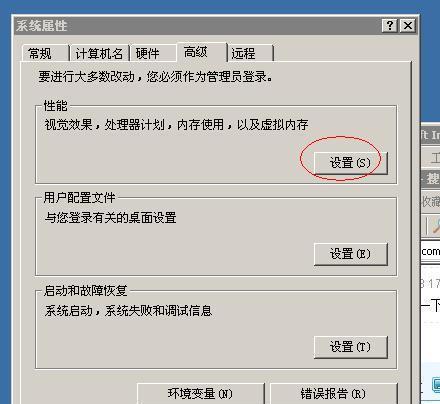 电脑磁盘满了如何清理内存（有效的窍门和技巧帮助您优化电脑性能）