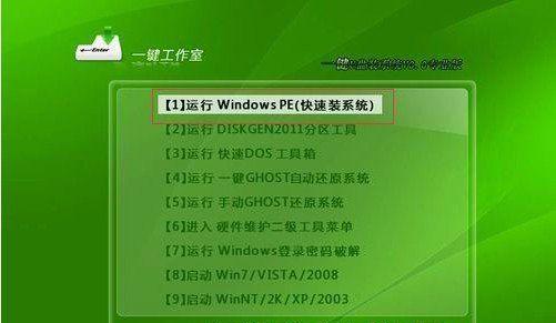 使用U盘安装PE系统的详细教程（轻松实现系统安装和维护，快捷高效的U盘PE系统安装方法）